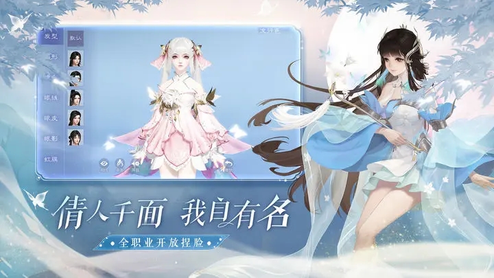 倩女幽魂手游网易版官网版图3