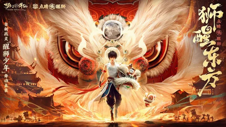 梦幻新诛仙手游官网版图1