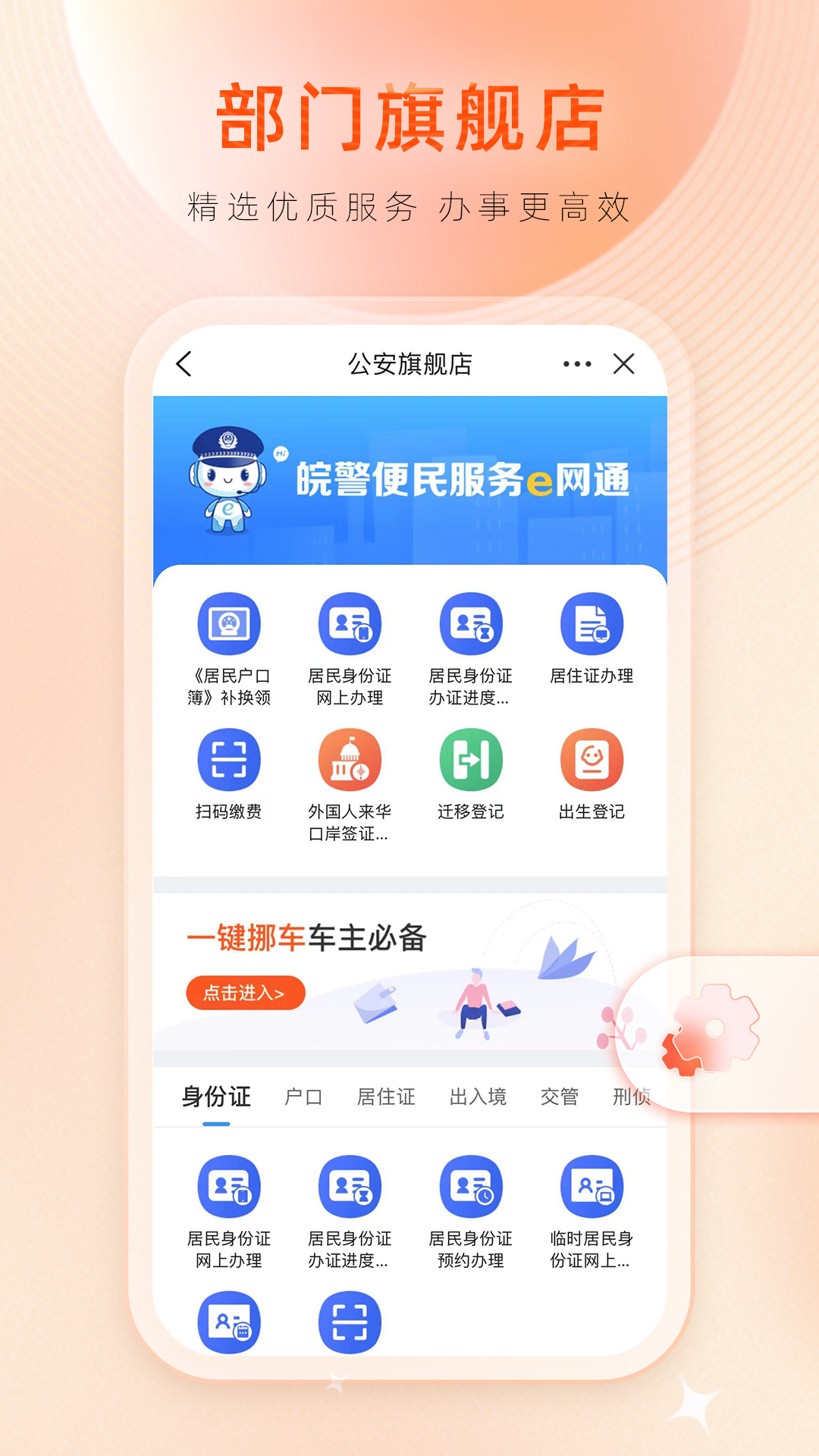 皖事通2023最新版图4