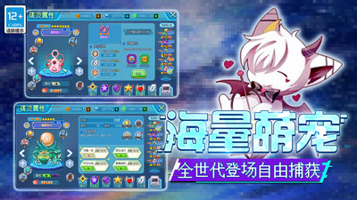 口袋新世代最新版图3