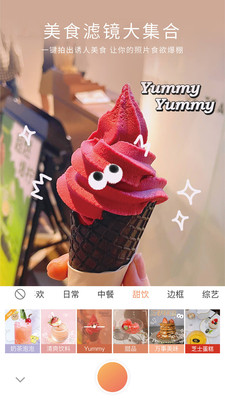 无他相机2023免费版图5
