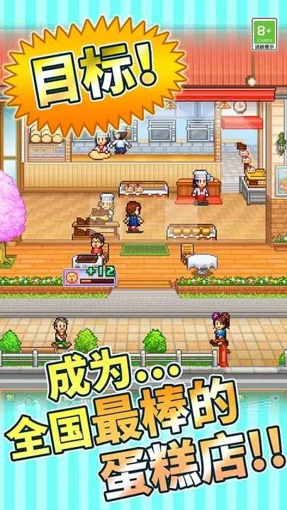 创意蛋糕店中文破解图2