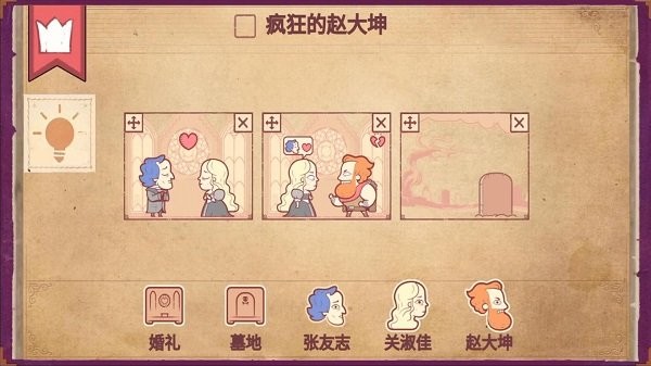 故事叙述者图3