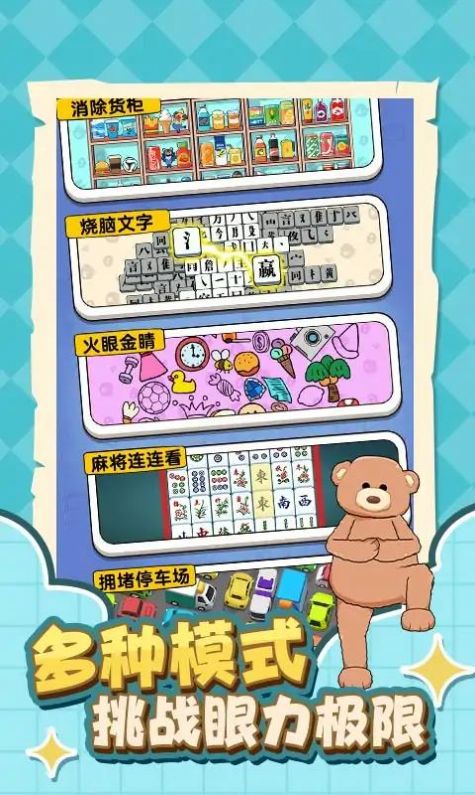 燃烧脑细胞游戏图1