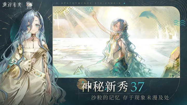 重返未来1999官服