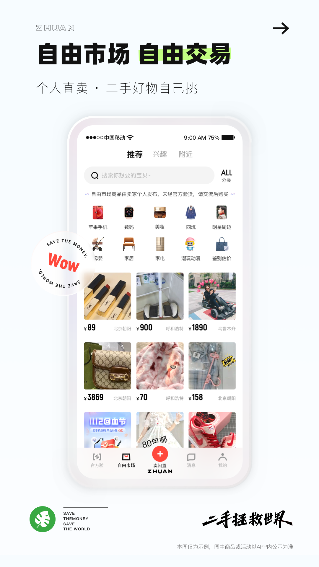 转转app图5