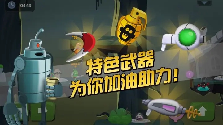 僵尸榨汁机2内置菜单破解图2