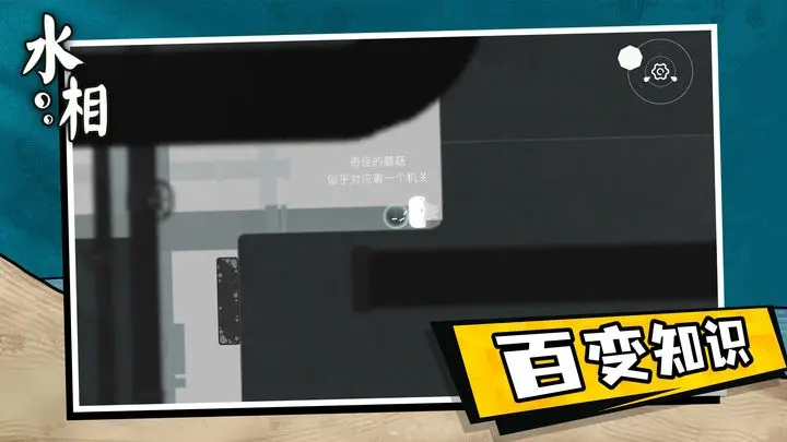 水相游戏正版图3