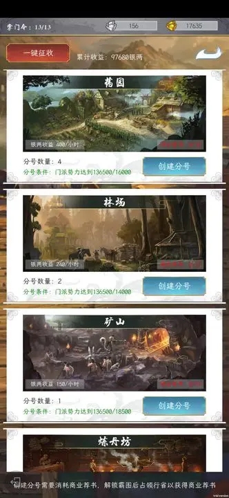 掌门太闲图2