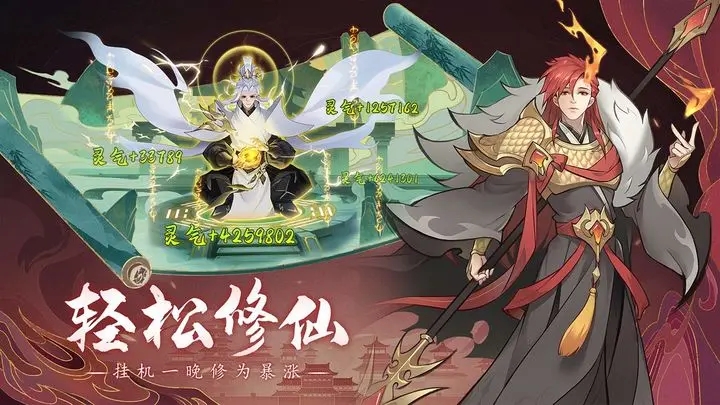 浮生梦山海图2