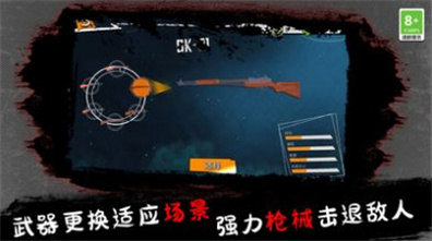 僵尸FPS射击图2