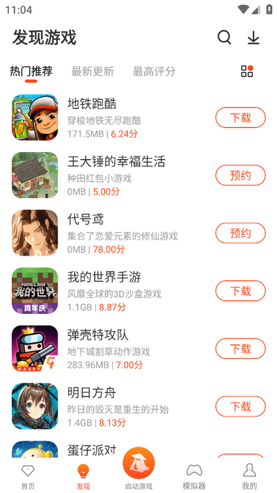 侠玩助手图4
