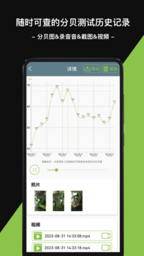 噪音分贝仪app图1