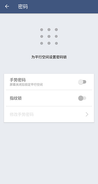 平行空间精简版图5