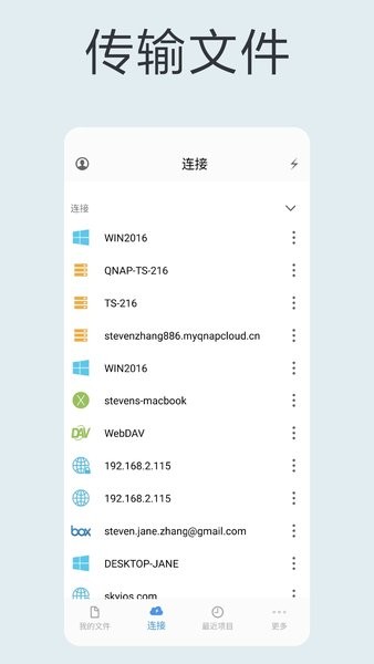 猫头鹰文件app图3