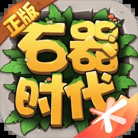 石器时代觉醒手游官网版