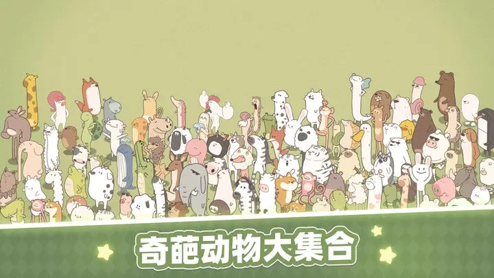 梦幻之城破解图3