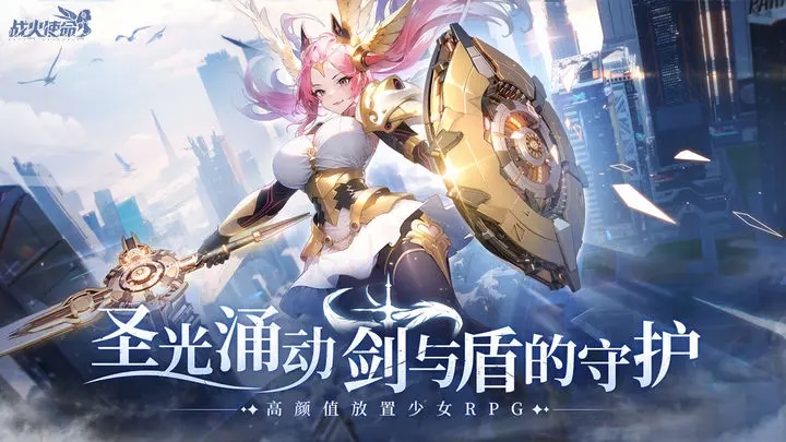 战火使命无限钻石版图1