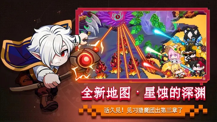 见习猎魔团破解图1