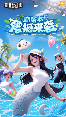 影业梦想家破解图5