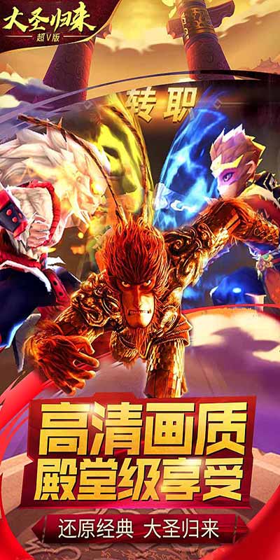 大圣归来2妖王降世图1