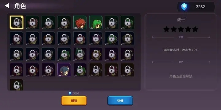 从零开始的勇者生活图3