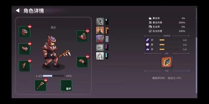 从零开始的勇者生活图2
