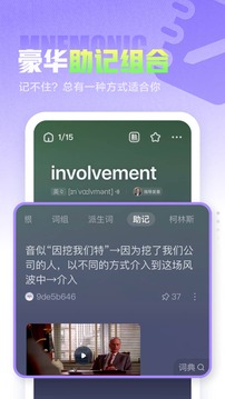 万词王官网版图5