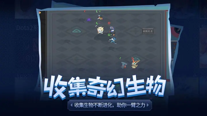 传奇生物游戏图3