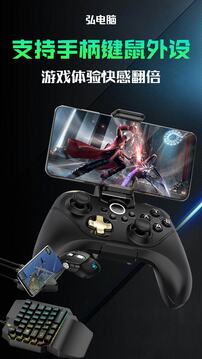 弘电脑官网版图1
