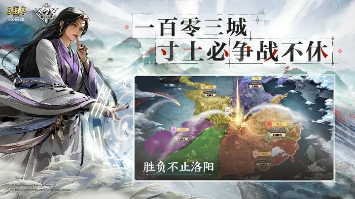 灵犀互娱三国志战棋版图3
