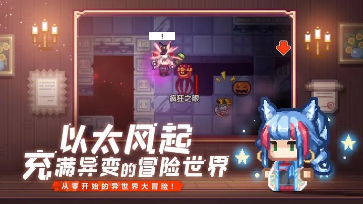 伊洛纳手机版图1