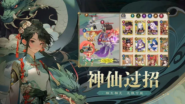 真封神外传图3