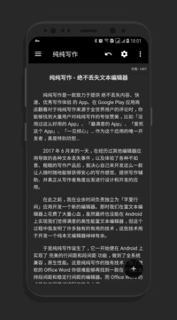 纯纯写作app图2