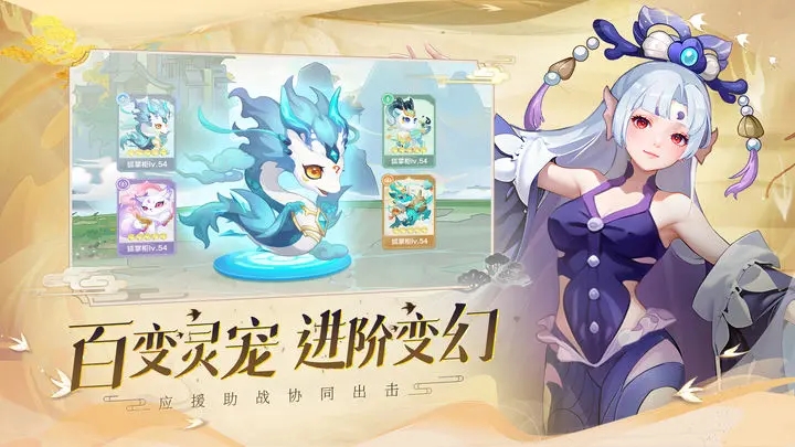 仙宗大掌门官服图4