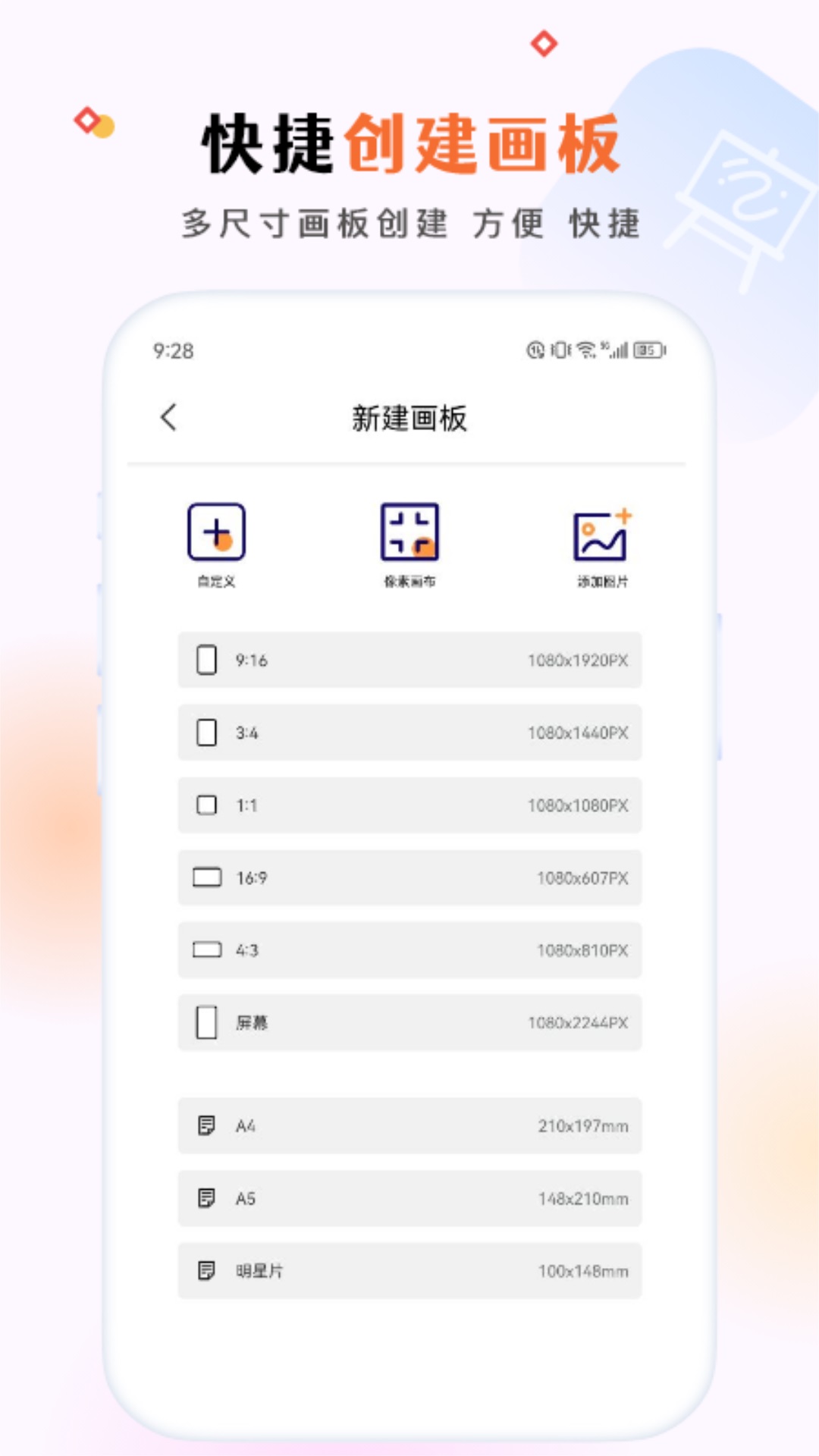 行影勾绘app图2