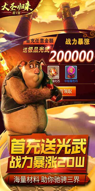 大圣归来2妖王降世图3