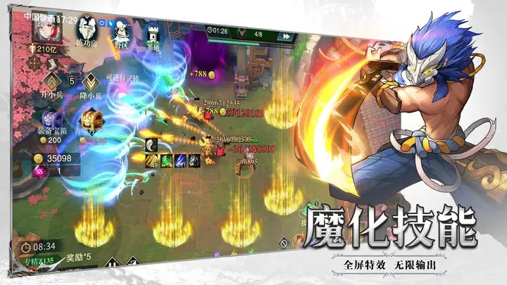 斗魔骑士截图3