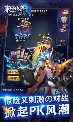 末日战争公益服变态版图4