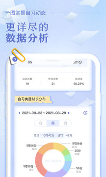 八点课程表最新版本图1