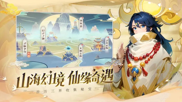 仙宗大掌门官服图1