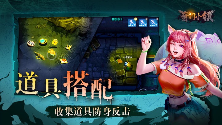 奇门小镇破解图4
