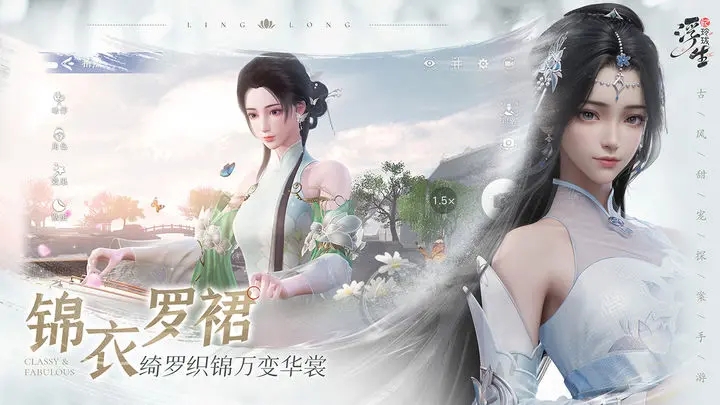 浮生忆玲珑测试版图2