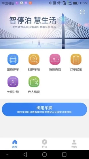 湖州停车图1