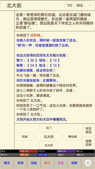 武林奇缘图3
