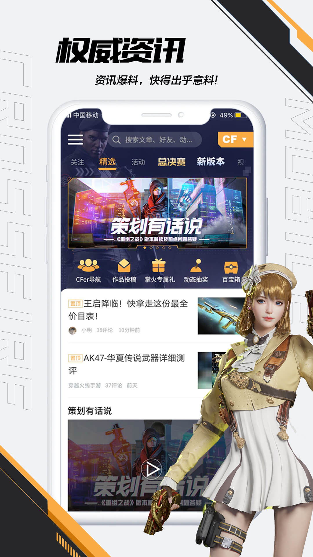 掌上穿越火线官方版图2