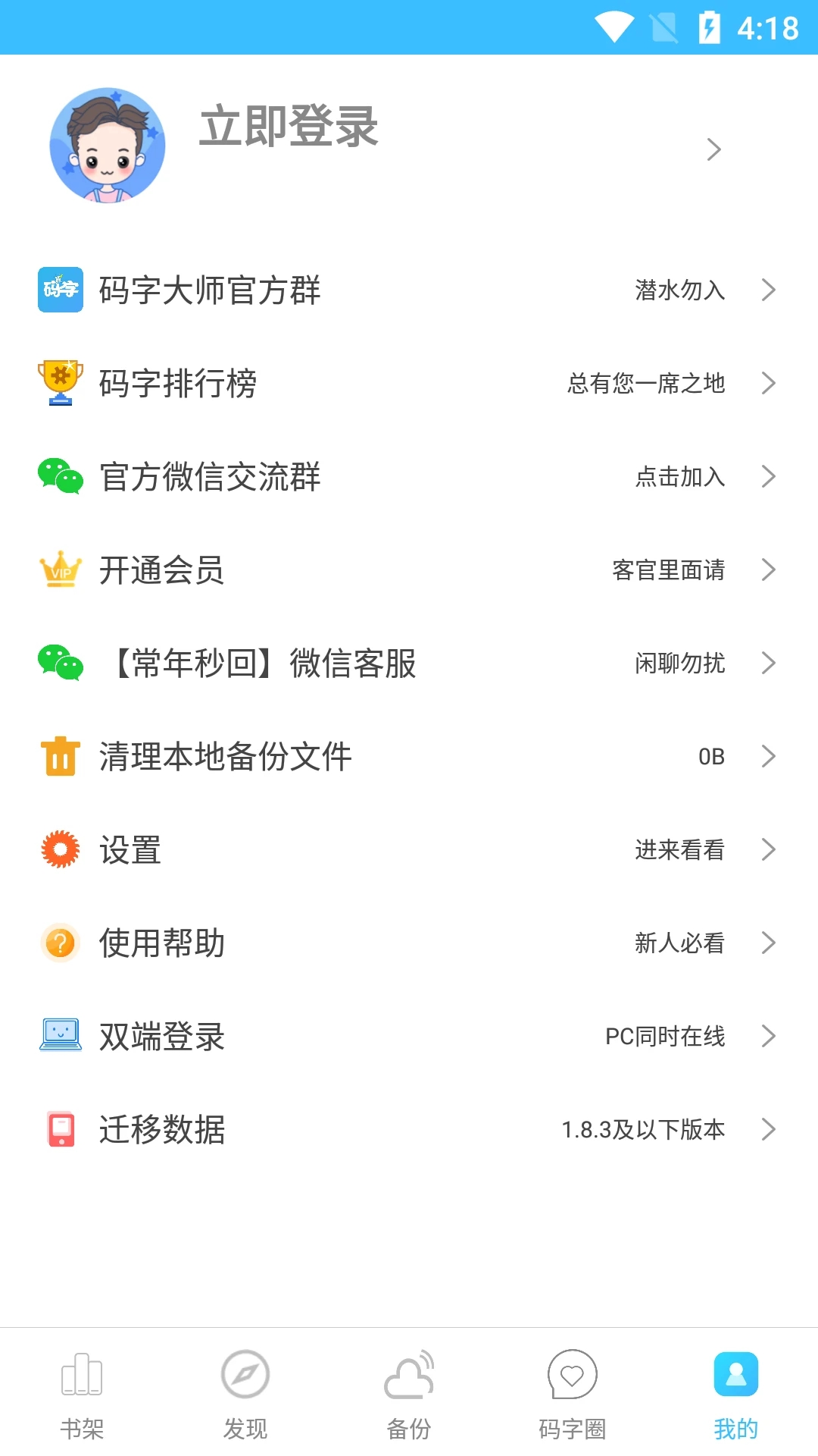 码字大师app图4