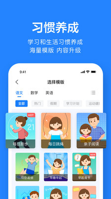 一起作业老师端图2