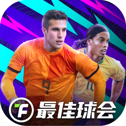 最佳球会无限TF币