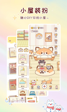 暖暖手帐免费版图3